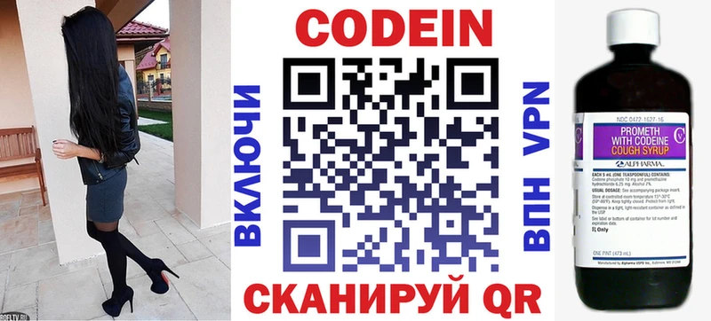 Кодеиновый сироп Lean Purple Drank Бронницы